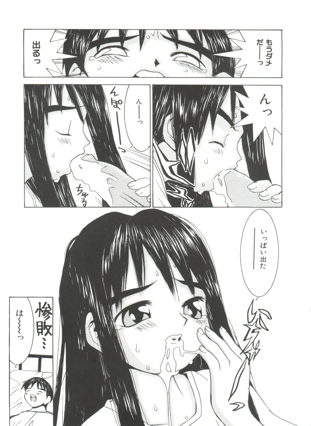 [Kawatsu Kenjiro] Chicchana Yakusoku Fhentai - Page 173