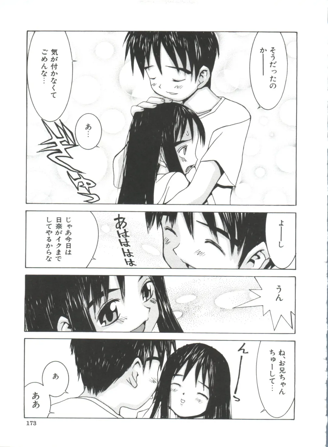 [Kawatsu Kenjiro] Chicchana Yakusoku Fhentai - Page 175