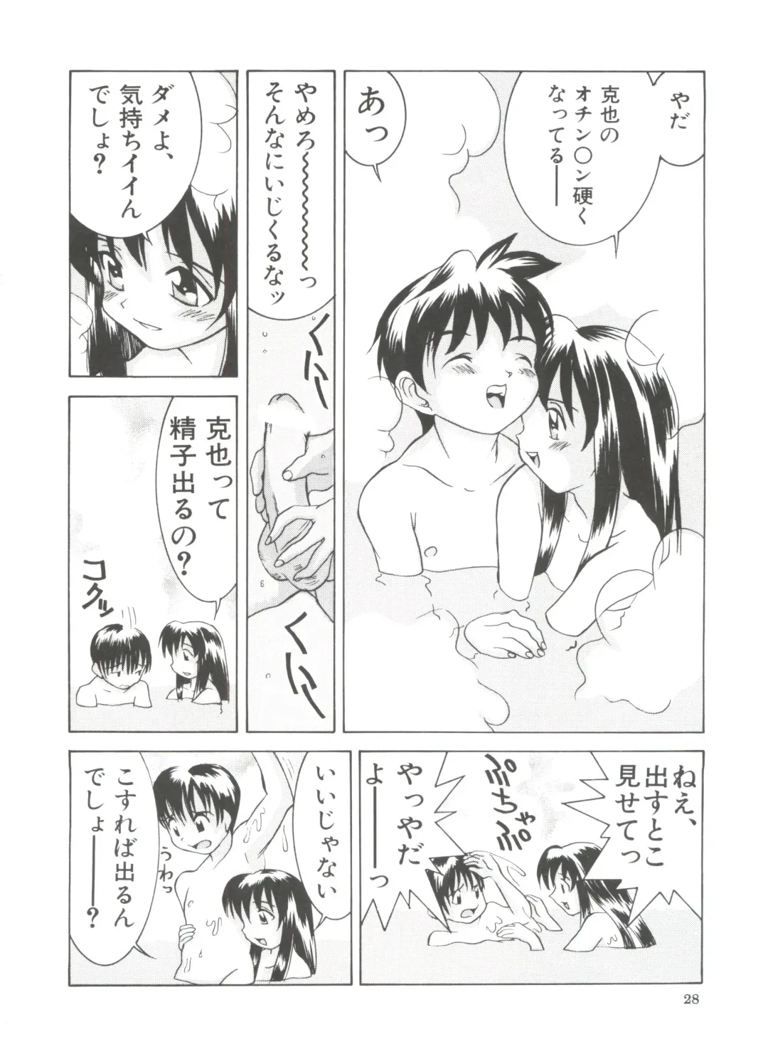 [Kawatsu Kenjiro] Chicchana Yakusoku Fhentai - Page 30