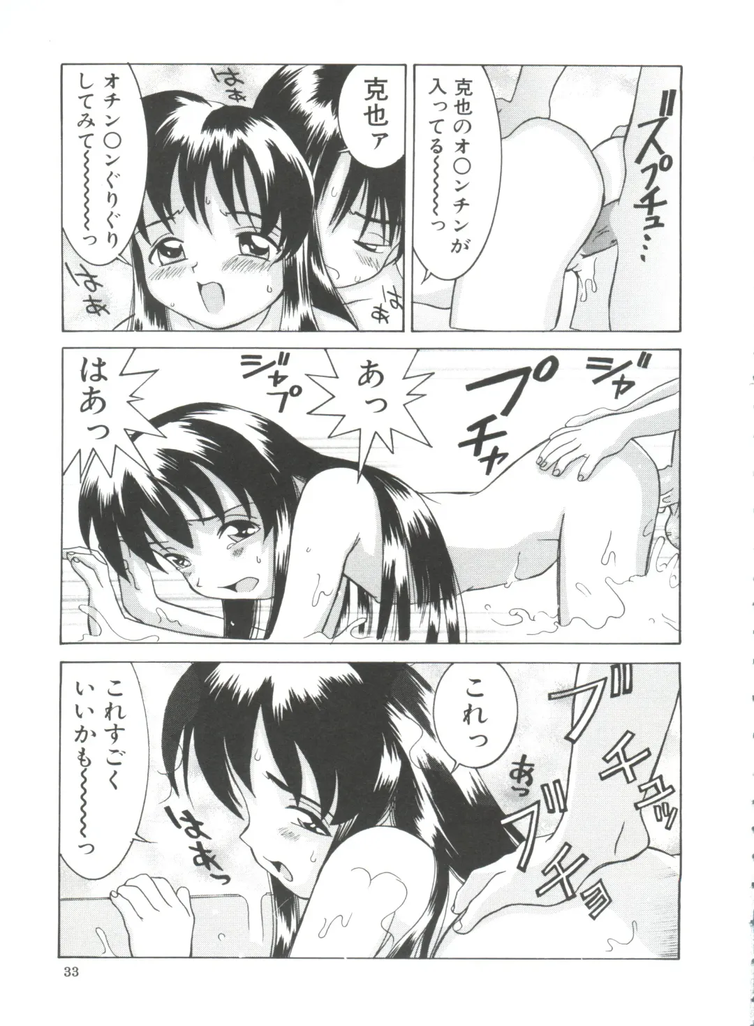 [Kawatsu Kenjiro] Chicchana Yakusoku Fhentai - Page 35