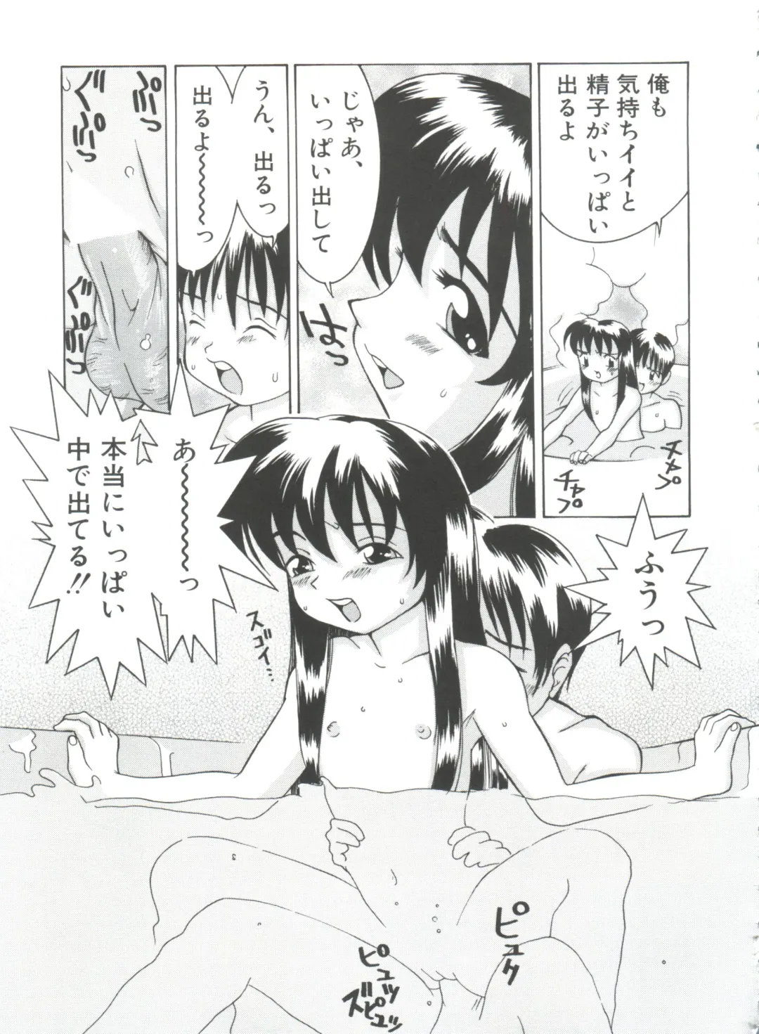 [Kawatsu Kenjiro] Chicchana Yakusoku Fhentai - Page 37