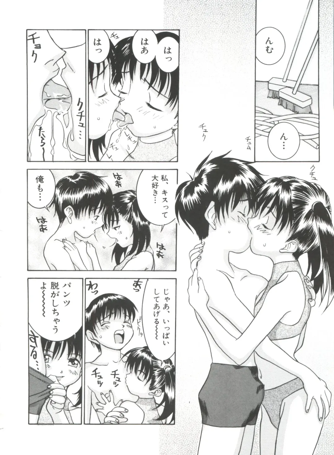 [Kawatsu Kenjiro] Chicchana Yakusoku Fhentai - Page 44