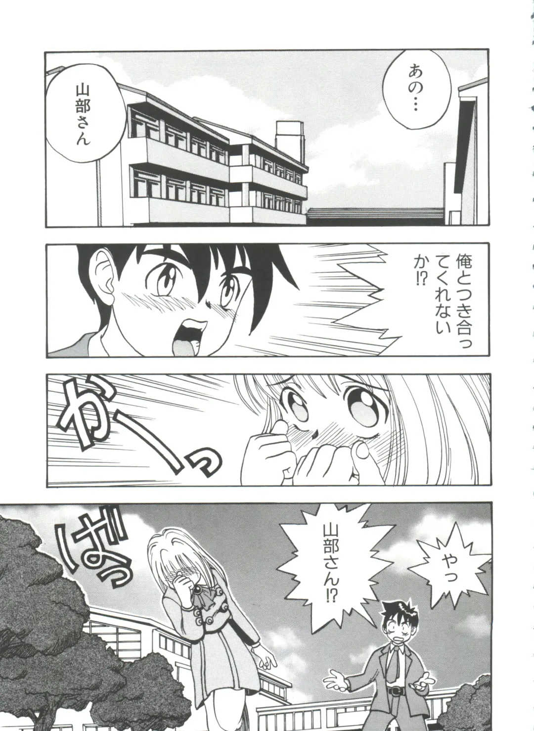 [Kawatsu Kenjiro] Chicchana Yakusoku Fhentai - Page 69