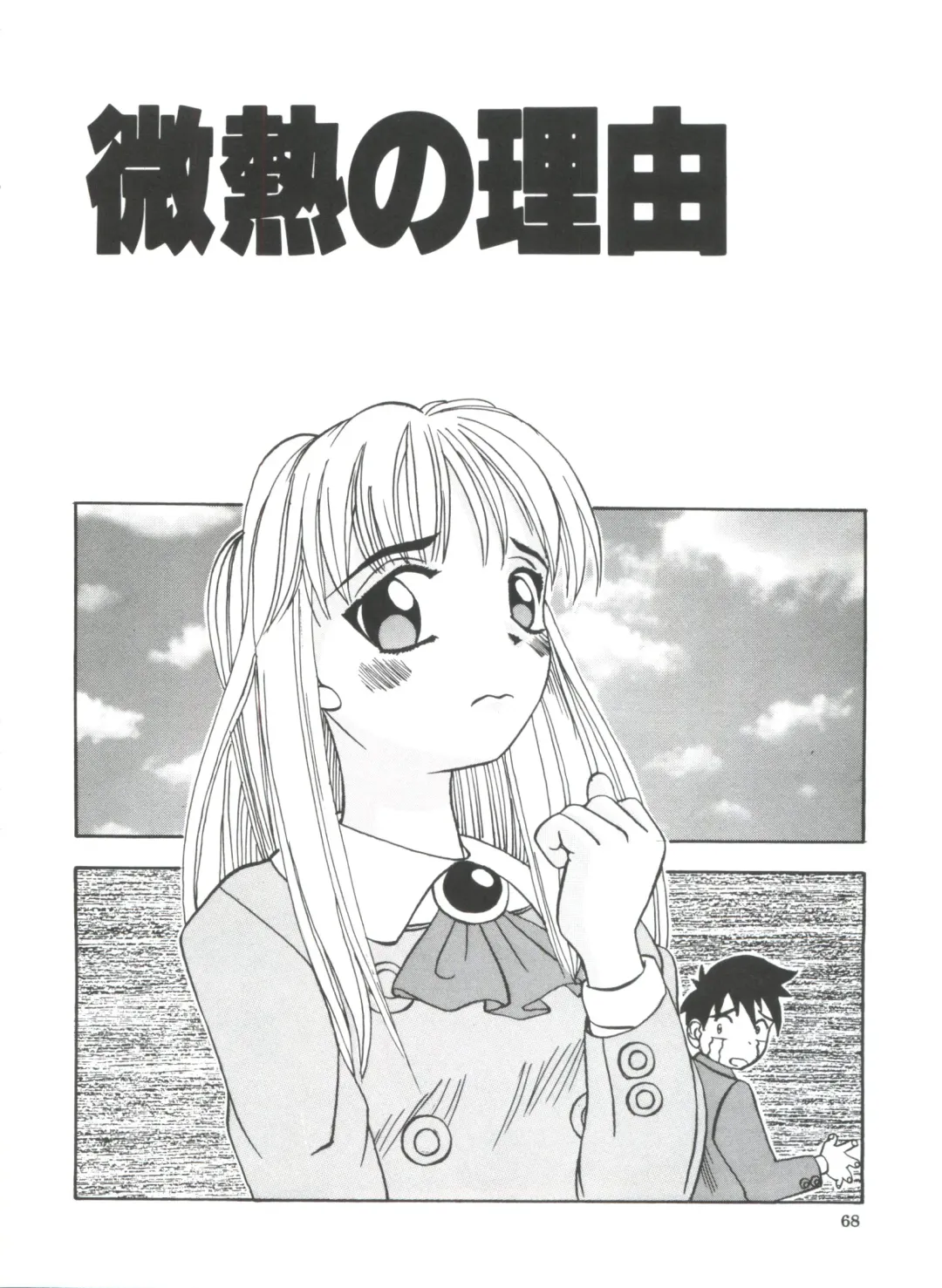 [Kawatsu Kenjiro] Chicchana Yakusoku Fhentai - Page 70