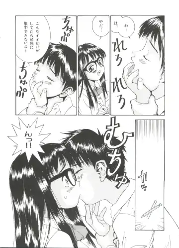 [Kawatsu Kenjiro] Chicchana Yakusoku Fhentai - Page 10