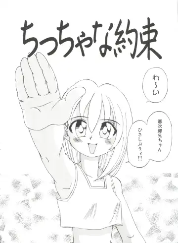 [Kawatsu Kenjiro] Chicchana Yakusoku Fhentai - Page 102