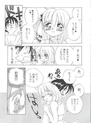 [Kawatsu Kenjiro] Chicchana Yakusoku Fhentai - Page 107