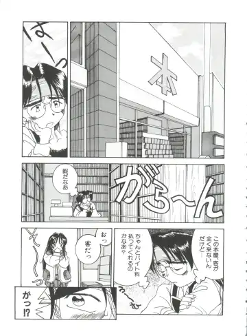 [Kawatsu Kenjiro] Chicchana Yakusoku Fhentai - Page 117