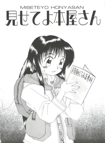 [Kawatsu Kenjiro] Chicchana Yakusoku Fhentai - Page 118