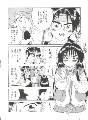 [Kawatsu Kenjiro] Chicchana Yakusoku Fhentai - Page 120