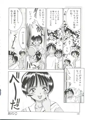 [Kawatsu Kenjiro] Chicchana Yakusoku Fhentai - Page 148