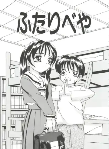 [Kawatsu Kenjiro] Chicchana Yakusoku Fhentai - Page 149