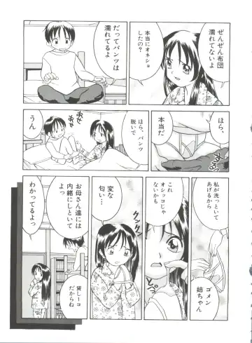 [Kawatsu Kenjiro] Chicchana Yakusoku Fhentai - Page 153