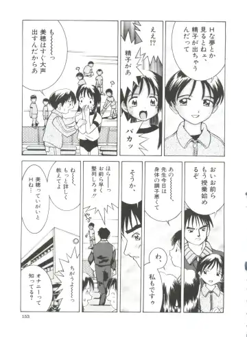 [Kawatsu Kenjiro] Chicchana Yakusoku Fhentai - Page 155