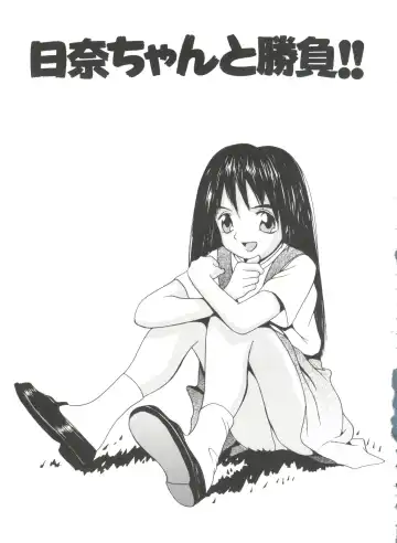 [Kawatsu Kenjiro] Chicchana Yakusoku Fhentai - Page 165