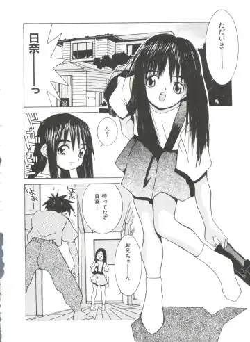 [Kawatsu Kenjiro] Chicchana Yakusoku Fhentai - Page 166