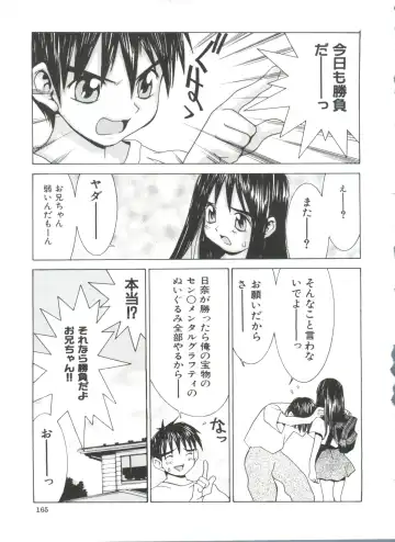 [Kawatsu Kenjiro] Chicchana Yakusoku Fhentai - Page 167