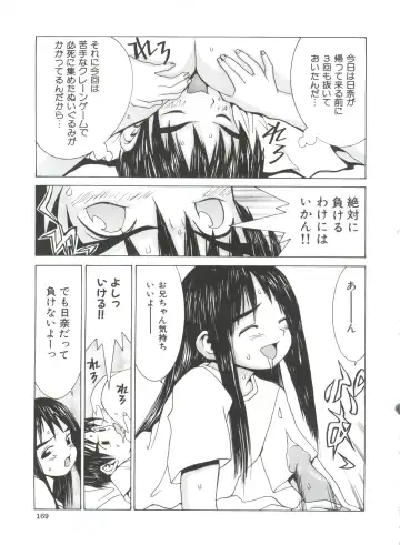 [Kawatsu Kenjiro] Chicchana Yakusoku Fhentai - Page 171