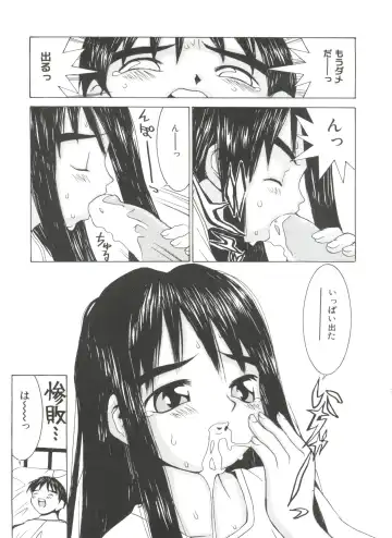 [Kawatsu Kenjiro] Chicchana Yakusoku Fhentai - Page 173