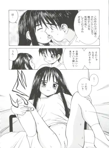 [Kawatsu Kenjiro] Chicchana Yakusoku Fhentai - Page 176