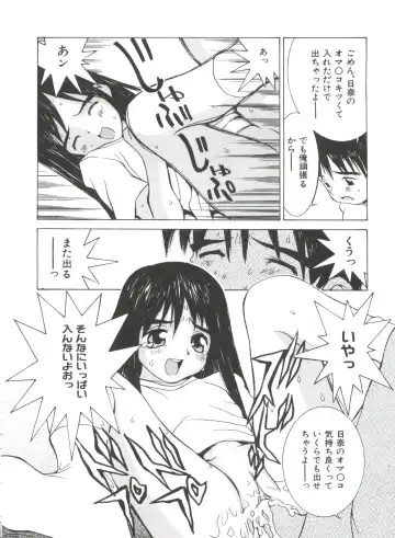 [Kawatsu Kenjiro] Chicchana Yakusoku Fhentai - Page 178