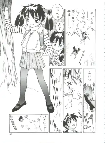 [Kawatsu Kenjiro] Chicchana Yakusoku Fhentai - Page 25
