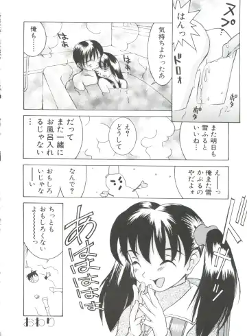 [Kawatsu Kenjiro] Chicchana Yakusoku Fhentai - Page 38