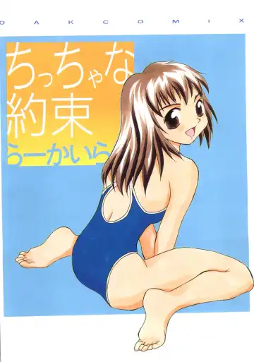 [Kawatsu Kenjiro] Chicchana Yakusoku Fhentai - Page 5