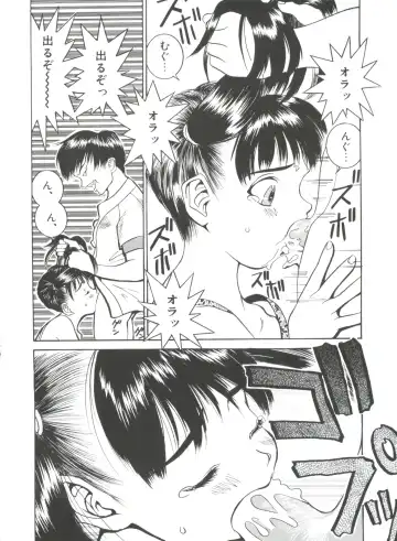 [Kawatsu Kenjiro] Chicchana Yakusoku Fhentai - Page 60