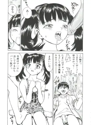 [Kawatsu Kenjiro] Chicchana Yakusoku Fhentai - Page 61