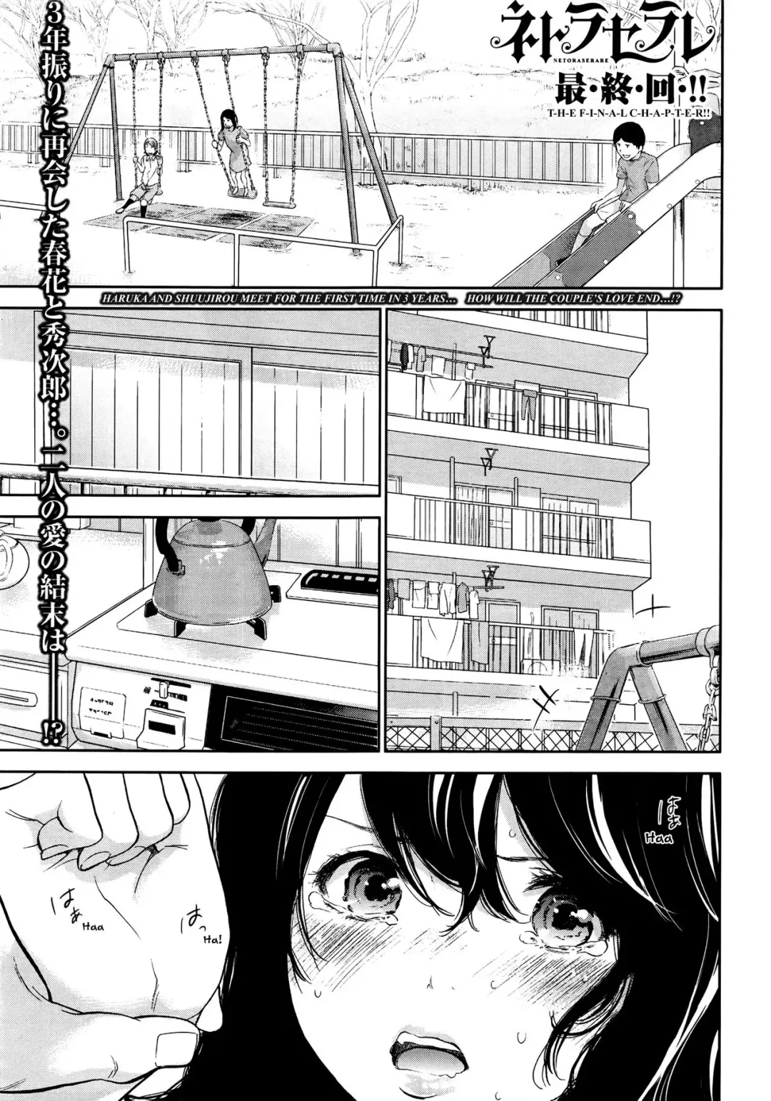 [Shikishiro Konomi] Netoraserare Saishuuwa Fhentai - Page 1