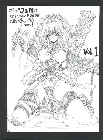 [Aoki Reimu] Mugen Kairou D-3 Gaiden Fhentai.net - Page 93