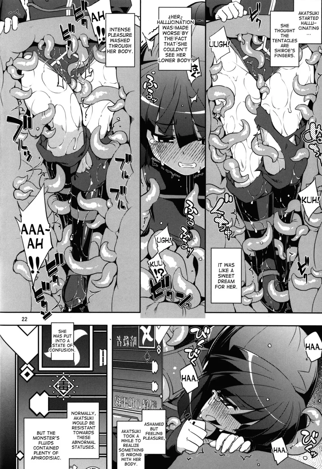 [Miharu - Namonashi] Log Horizon Haru no Shokushu Matsuri Fhentai - Page 21