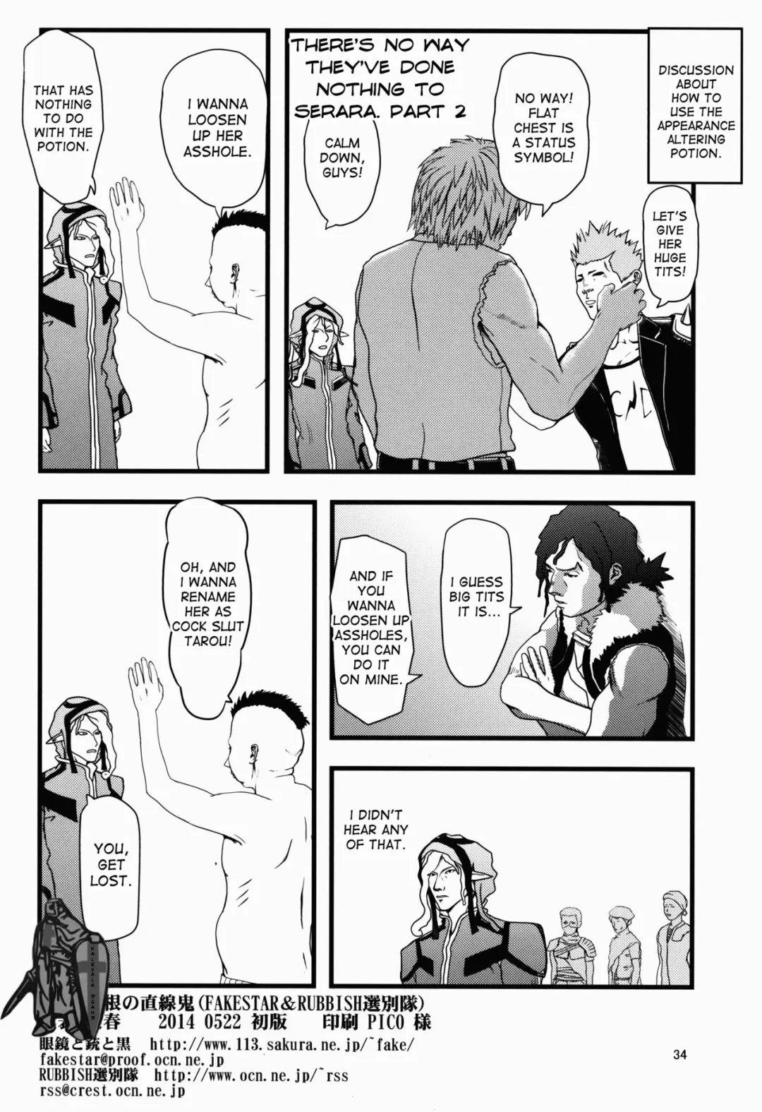 [Miharu - Namonashi] Log Horizon Haru no Shokushu Matsuri Fhentai - Page 32