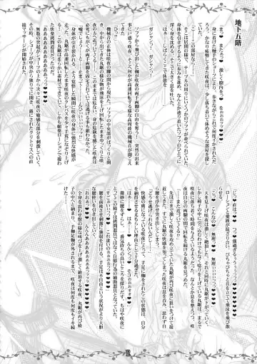 [Yamu] Sakuya vs Ero Trap Fhentai - Page 11