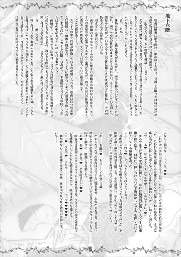 [Yamu] Sakuya vs Ero Trap Fhentai - Page 13