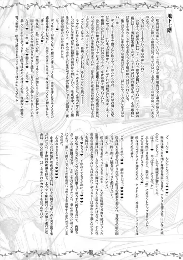 [Yamu] Sakuya vs Ero Trap Fhentai - Page 15