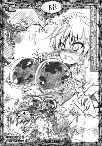 [Yamu] Sakuya vs Ero Trap Fhentai - Page 18