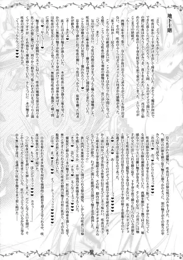 [Yamu] Sakuya vs Ero Trap Fhentai - Page 21