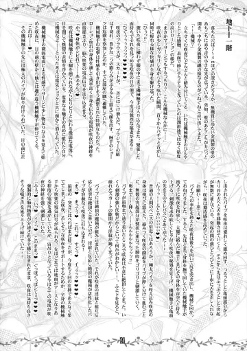 [Yamu] Sakuya vs Ero Trap Fhentai - Page 23