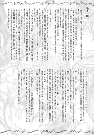 [Yamu] Sakuya vs Ero Trap Fhentai - Page 3