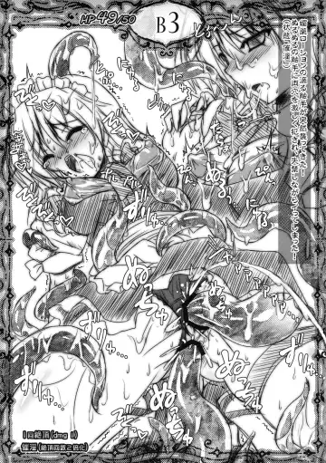 [Yamu] Sakuya vs Ero Trap Fhentai - Page 8