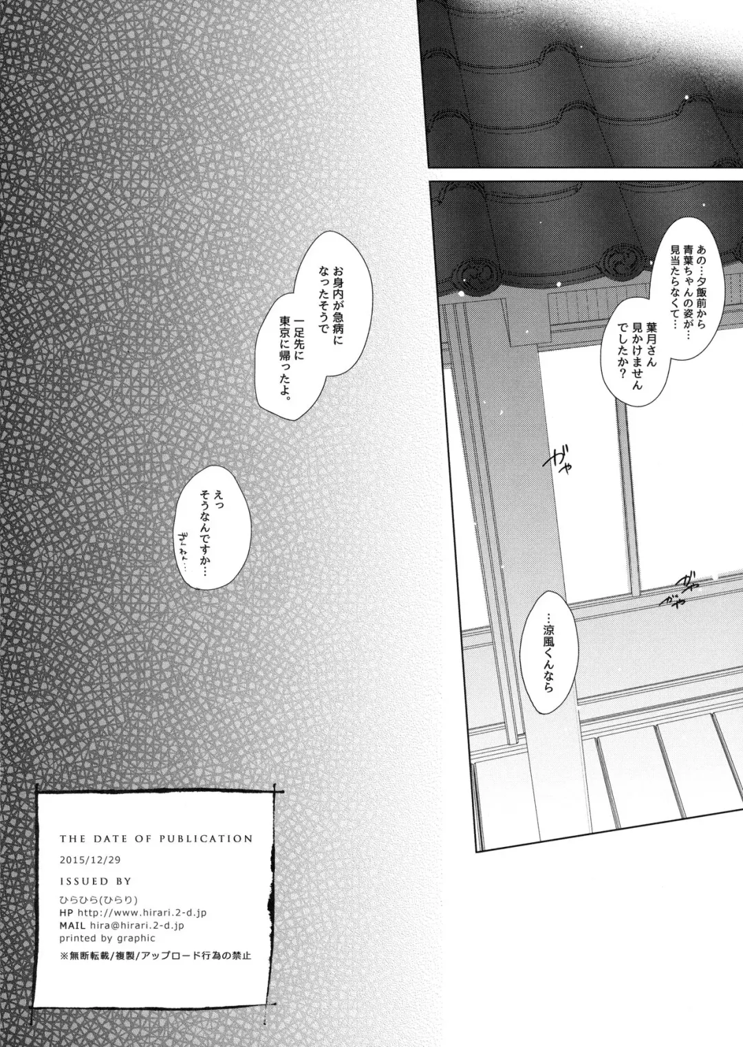 [Hirari] Shachiku-chan to Shain Ryokou de Hitobanjuu - Have sex with Aoba all through the night while company trip Fhentai - Page 17