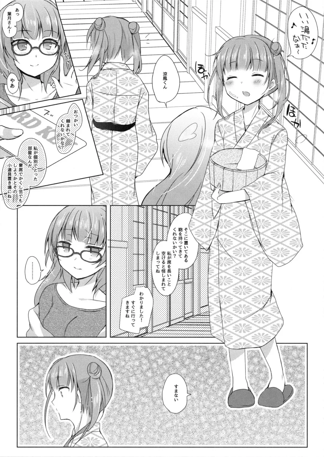 [Hirari] Shachiku-chan to Shain Ryokou de Hitobanjuu - Have sex with Aoba all through the night while company trip Fhentai - Page 4