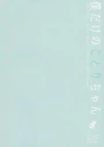 [Crowe] Boku dake no Kotori-chan Fhentai - Page 26