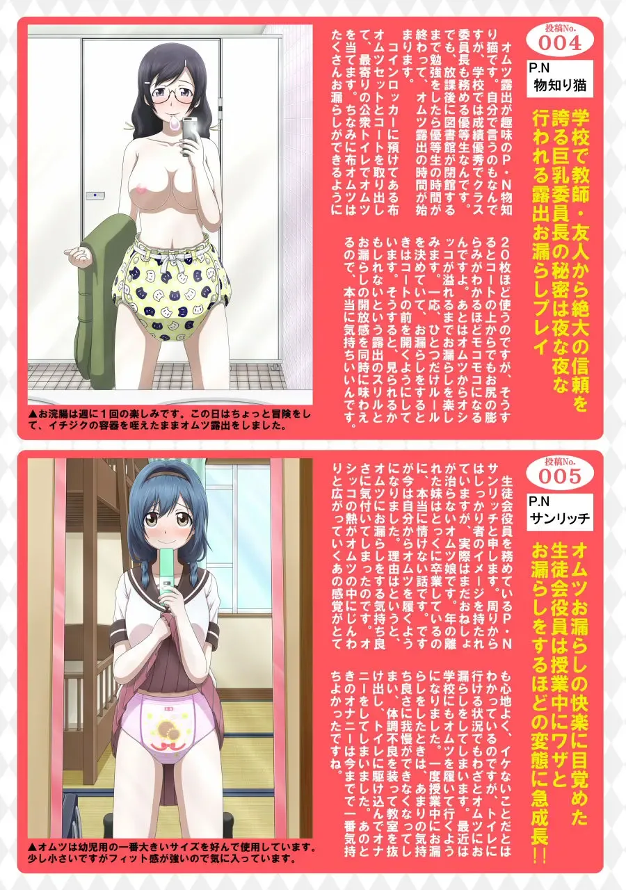 Shirouto Toukou Omutsu Tsuushin Soukan-gou Fhentai - Page 10