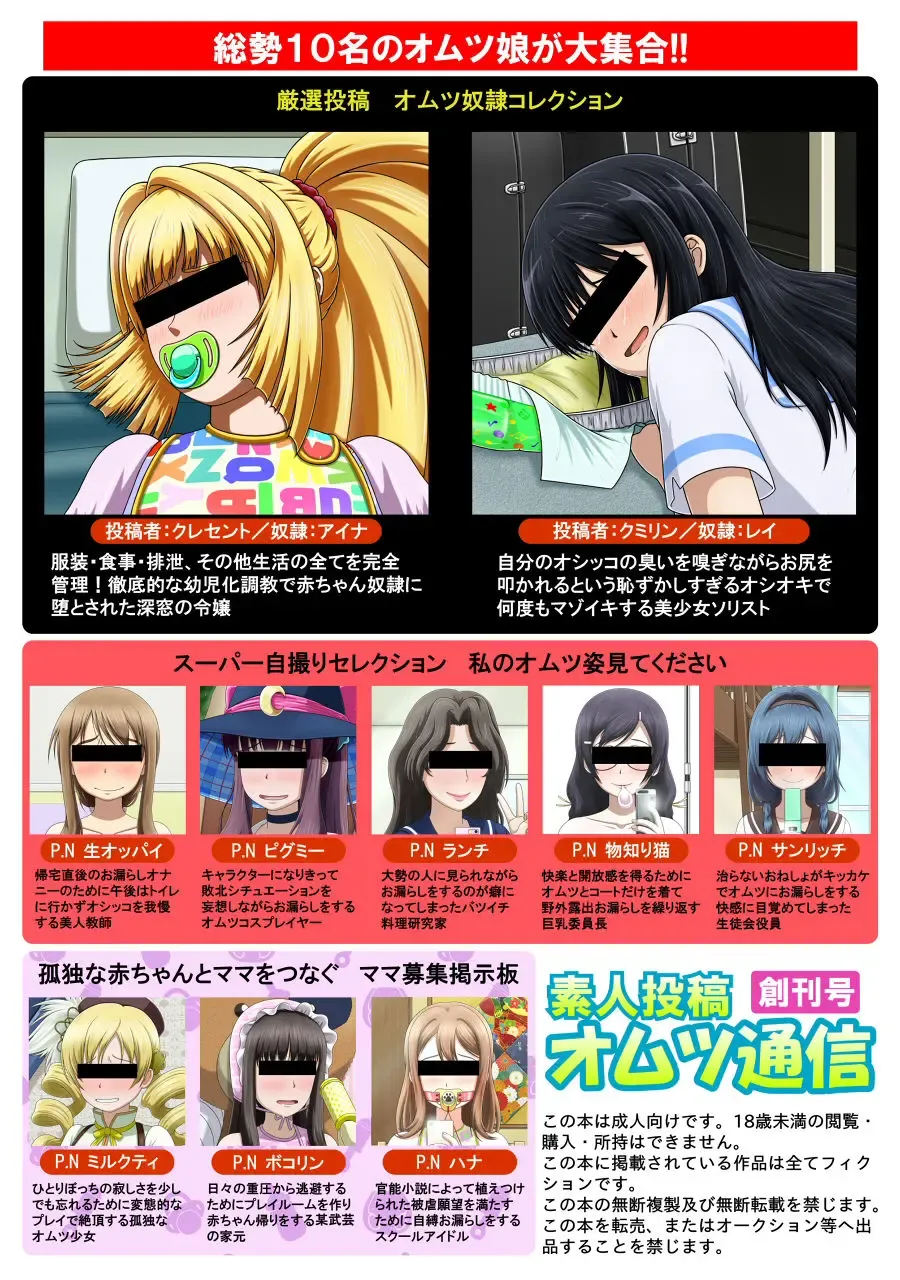 Shirouto Toukou Omutsu Tsuushin Soukan-gou Fhentai - Page 14