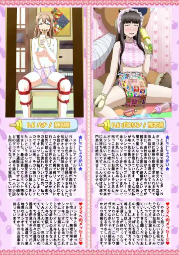 Shirouto Toukou Omutsu Tsuushin Soukan-gou Fhentai - Page 12