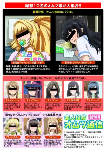 Shirouto Toukou Omutsu Tsuushin Soukan-gou Fhentai - Page 14