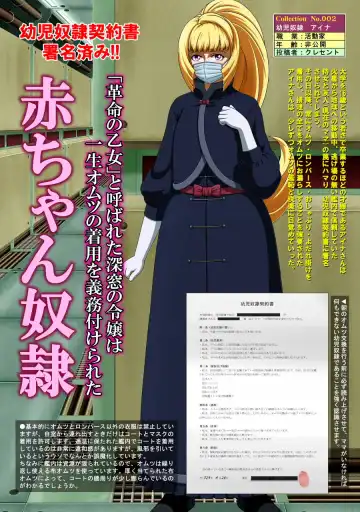 Shirouto Toukou Omutsu Tsuushin Soukan-gou Fhentai - Page 5